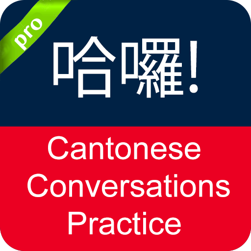 Cantonese Conversation