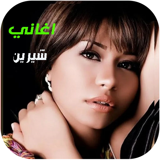 100 اغاني مصريه بدون نت | 2023