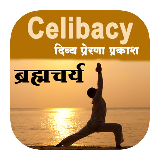 Celibacy - Divya Prerna Prakas
