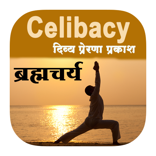 Celibacy - Divya Prerna Prakas