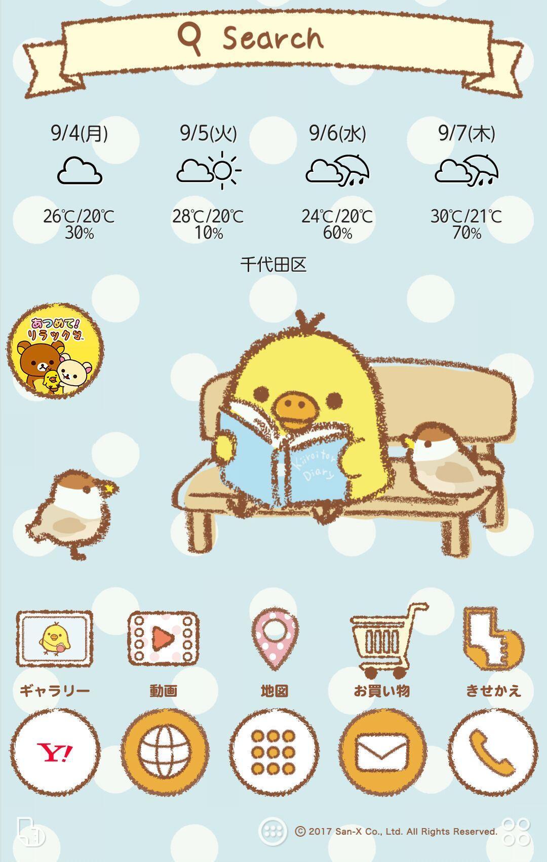 Download リラックマ キイロイトリ 壁紙きせかえ Android On Pc