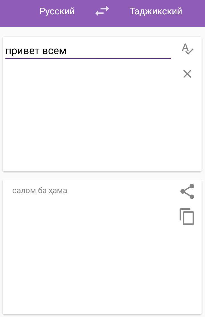 Скачать Русско-таджикский переводчик на ПК | Официальный представитель ...