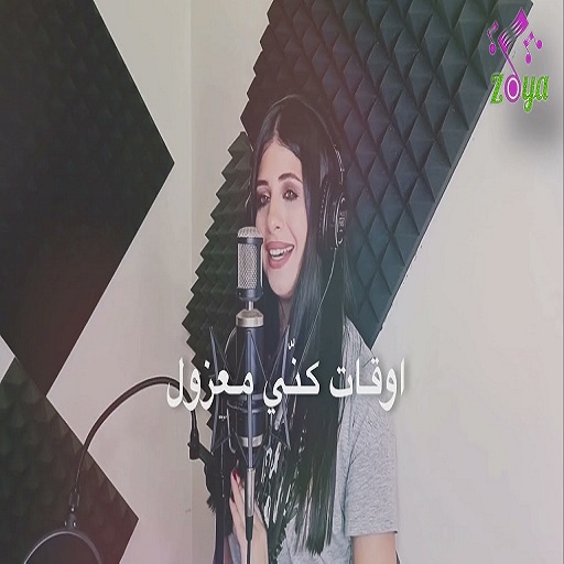 العين يا نور العين - فرح شريم