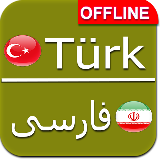 Turkish to Persian Dictionary Offline