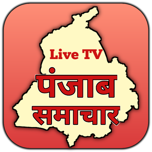 Punjab News - Punjab News Live