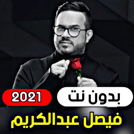 Faisal Abdul Karim 2021 (witho