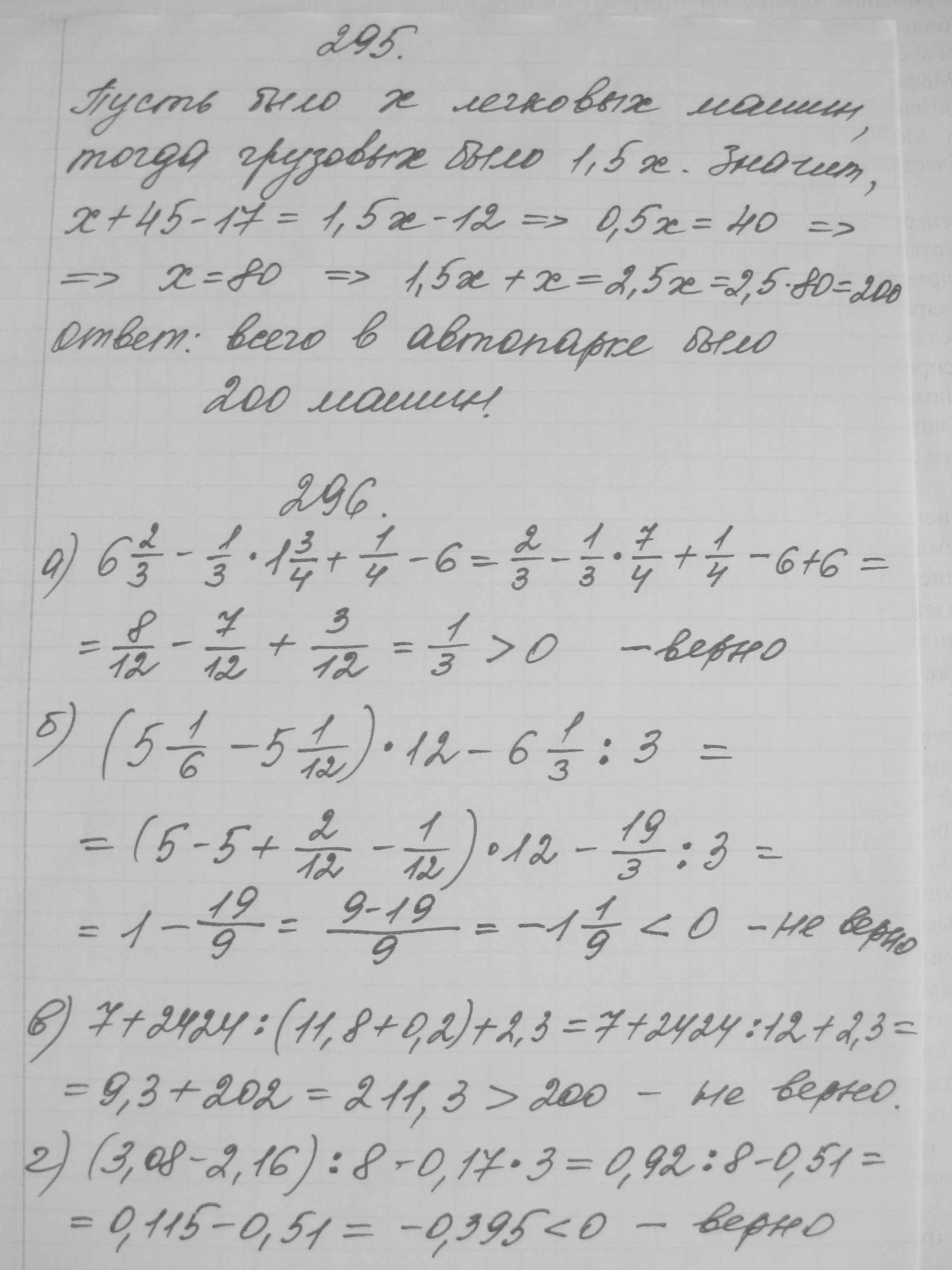 Скачать алгебра 7 класс гдз Макарычев на ПК | Официальный представитель  GameLoop