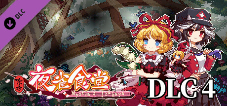 Touhou Mystia's Izakaya DLC4 Pack - Garden of the Sun & Shining Needle Castle