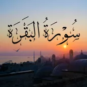 surah baqarah last 3 ayat