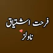 Farhat Ishtiaq All Novels