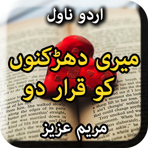 Meri Dharkanon Ko Qarar Do by 