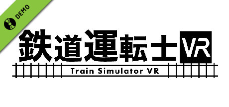 鉄道運転士VR Demo