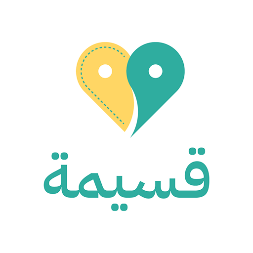 قسيمة | Qasimah Coupon Offers