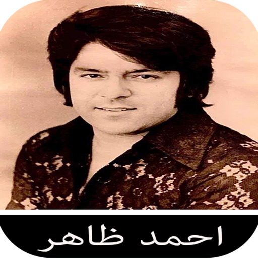 احمد ظاهر - Ahmad Zahir