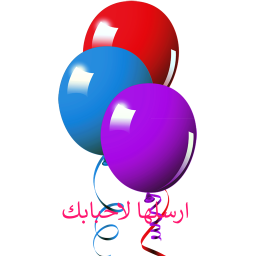 رسائل العيد