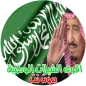 احدث و اقوى الشيلات الوطنية السعودية 2019 - 2020