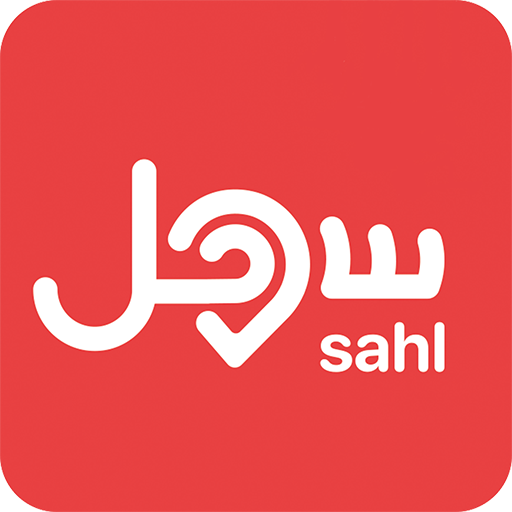 سهل - Sahl