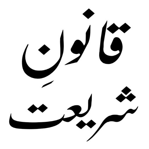 Dars e Nizami Books in Urdu