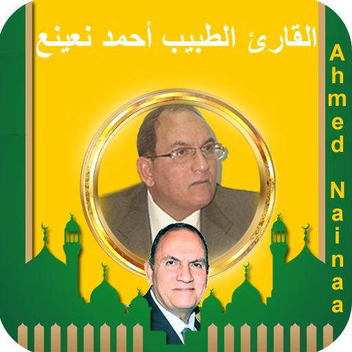 Ahmed Naina ,full quran