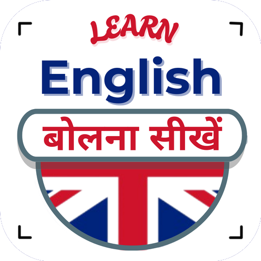 English Speaking Course