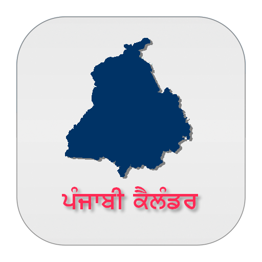 Punjabi Calendar 2025