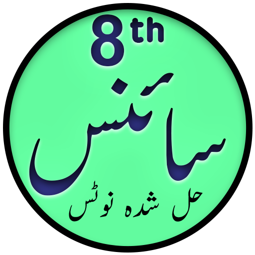 8th Science Solutions in Urdu