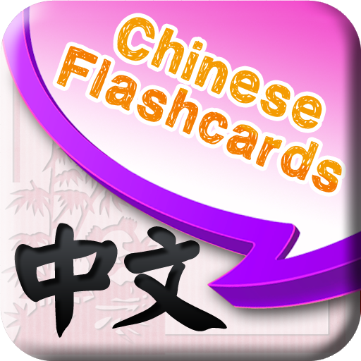 Learn Chinese Vocabulary | Chinese Flashcards