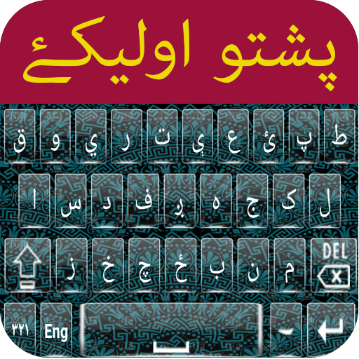 Pashto Keyboard