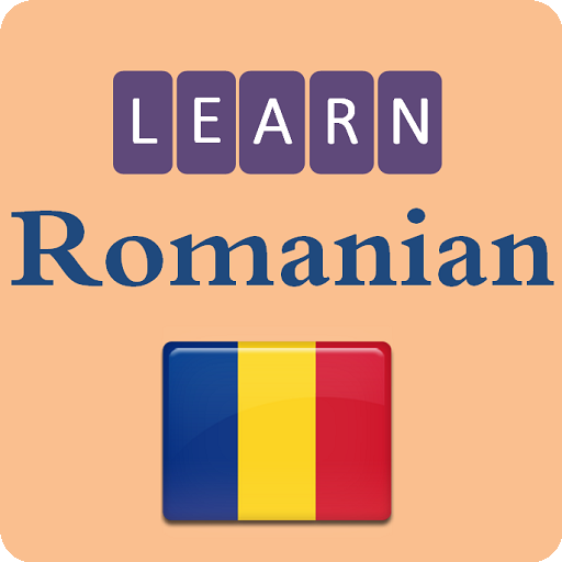 เรียนรู้ภาษาโรมาเนีย