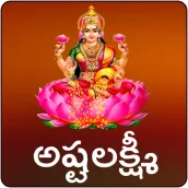 Asta Lakshmi Stotram Telugu