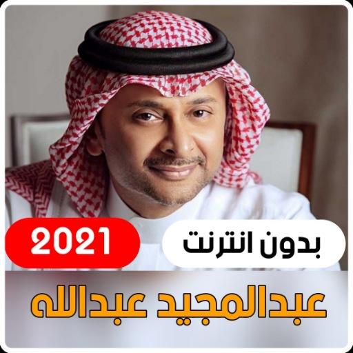 Abdul Majeed Abdullah 2021 wit