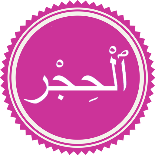 Surah Al Hijr