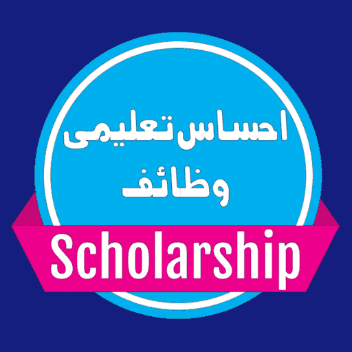 Ehsaas Taleemi Scholarship