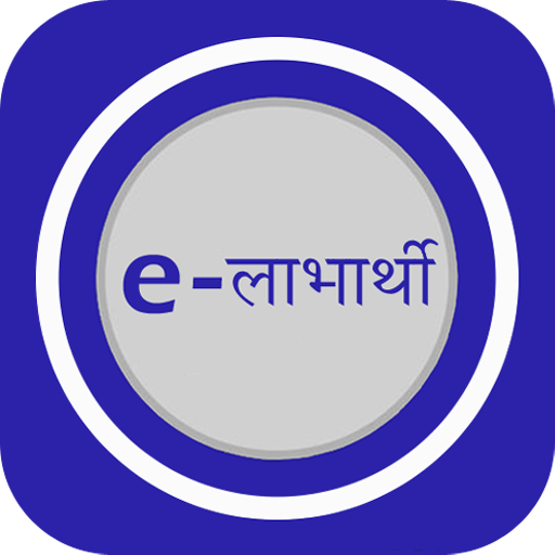 Pension e-Labharthi Bihar