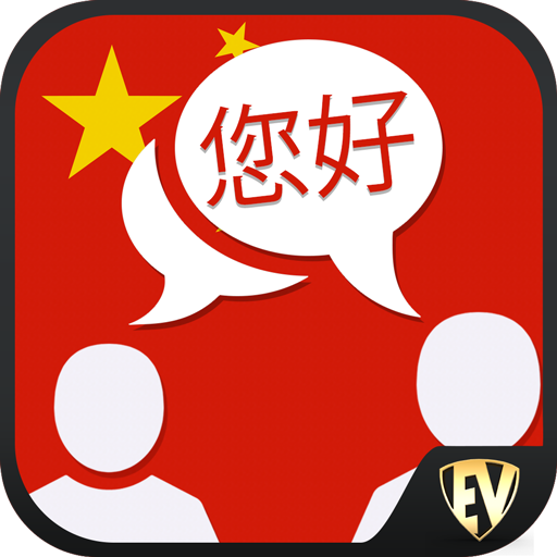 Speak Mandarin : Learn Mandari