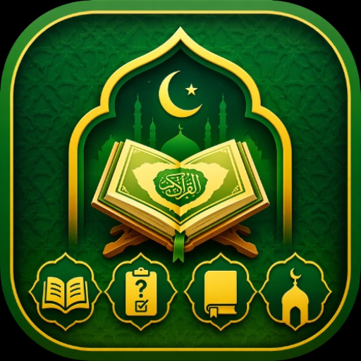 የእስልምና ብርሃን Light of Islam