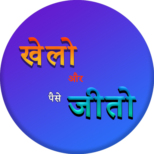 Khelo Jeeto - Earn Money Online