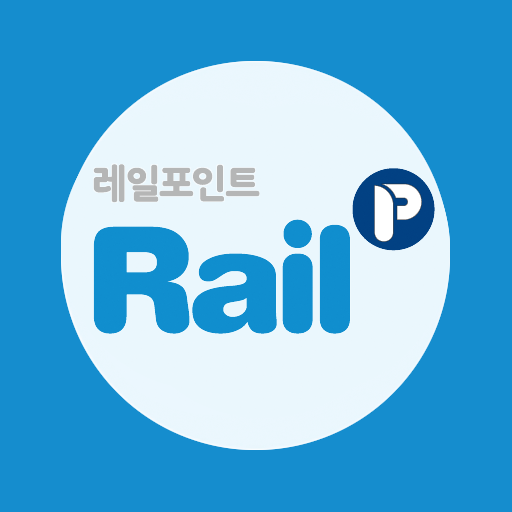 레일포인트
