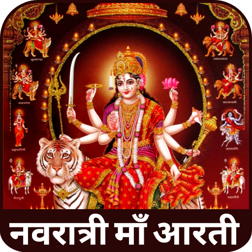 All Mata Arti Navratri Katha