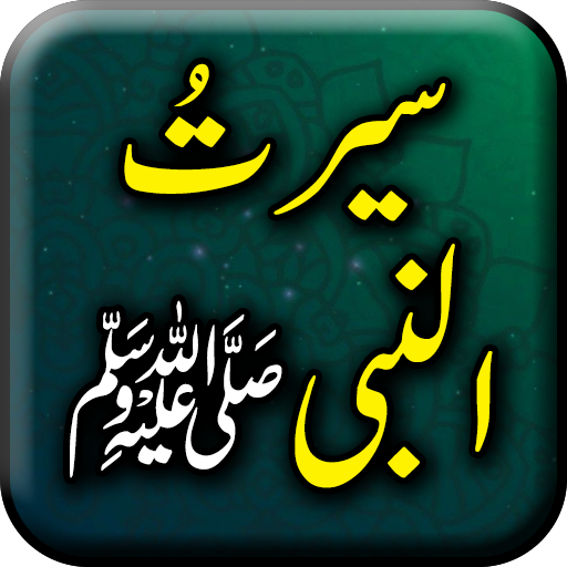 Seerat un Nabi - Biography of 