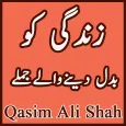 Qasim Ali Shah Book: Zara Num Hu - زرا نم ہو