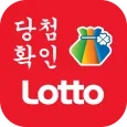 로또복권 당첨확인 - QR코드, 연금복권