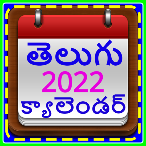 Telugu calendar 2022 With Holiday