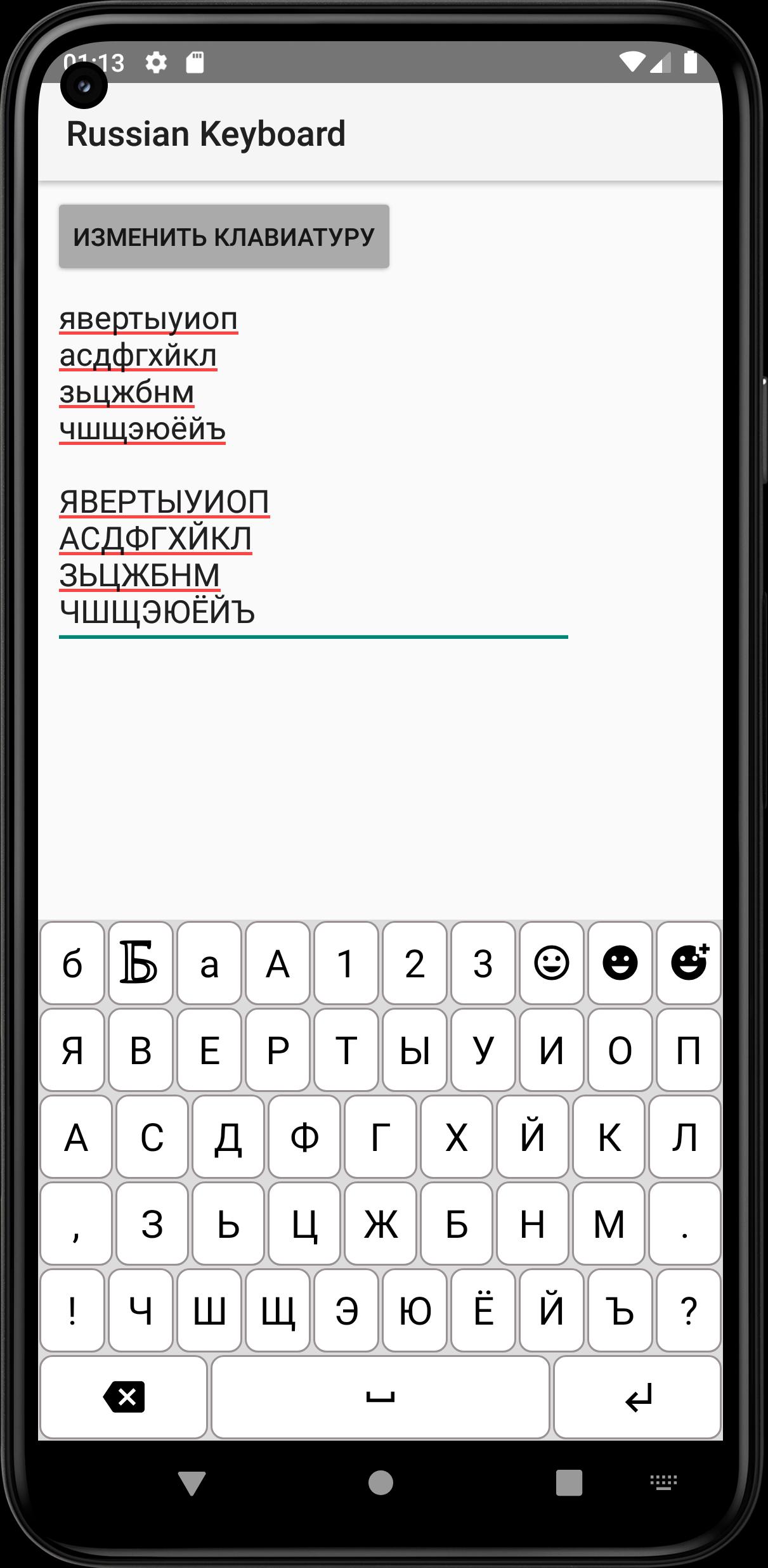 Download Русская клавиатура android on PC