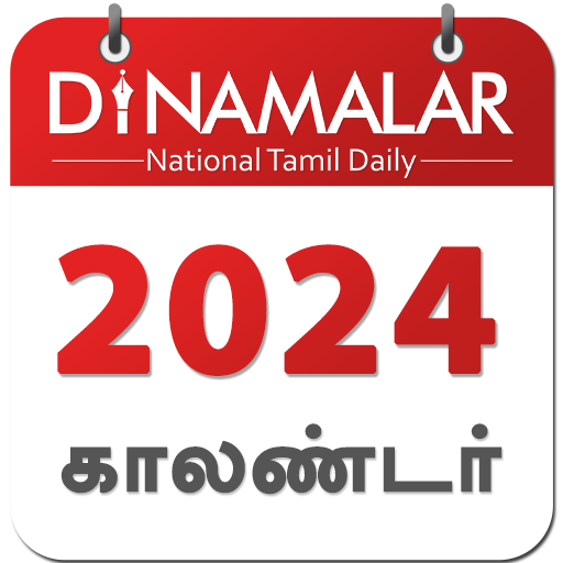 Dinamalar Calendar 2024