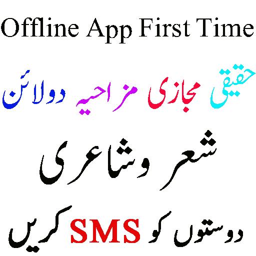 sms poetry urdu