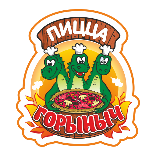 Пицца Горыныч