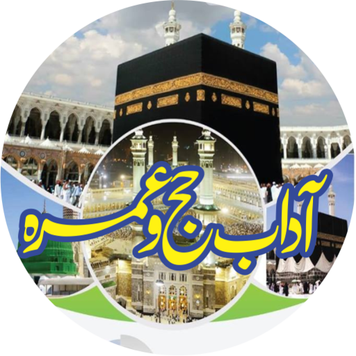 Hajj and Umrah RafiqulHaramain