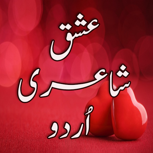 Ishq Poetry Urdu - Love Poetry