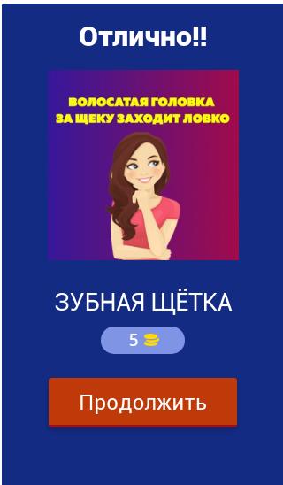 Download Пошлые Загадки Android On PC